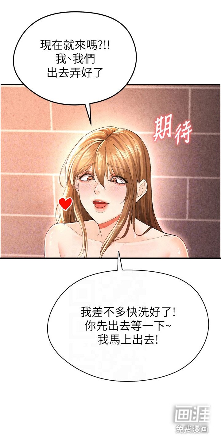 第20章：忍不住了