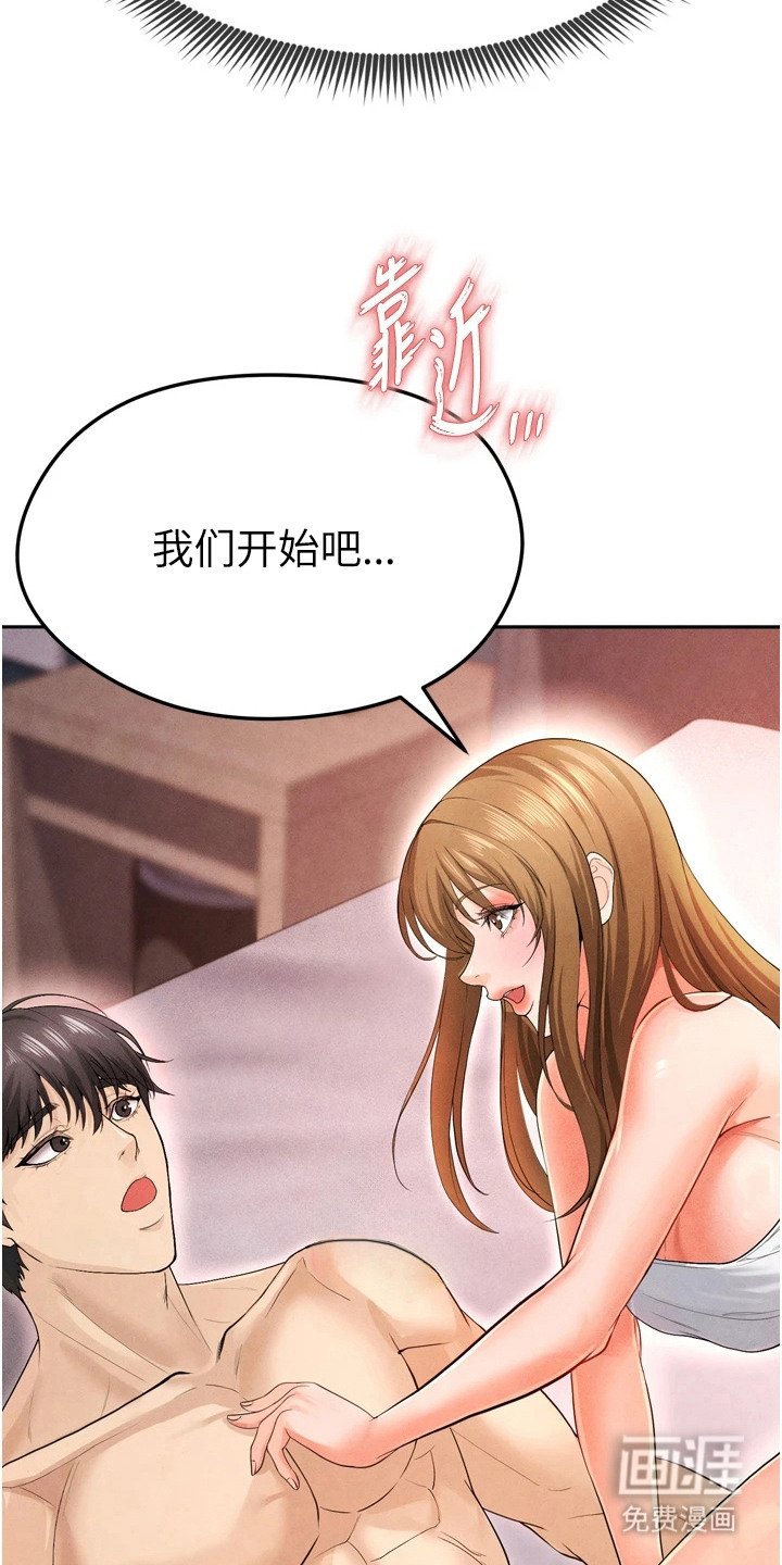 第20章：忍不住了