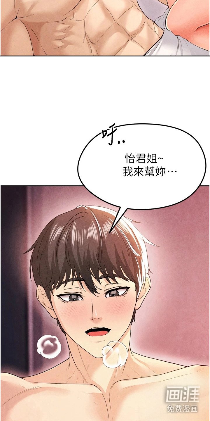 第20章：忍不住了