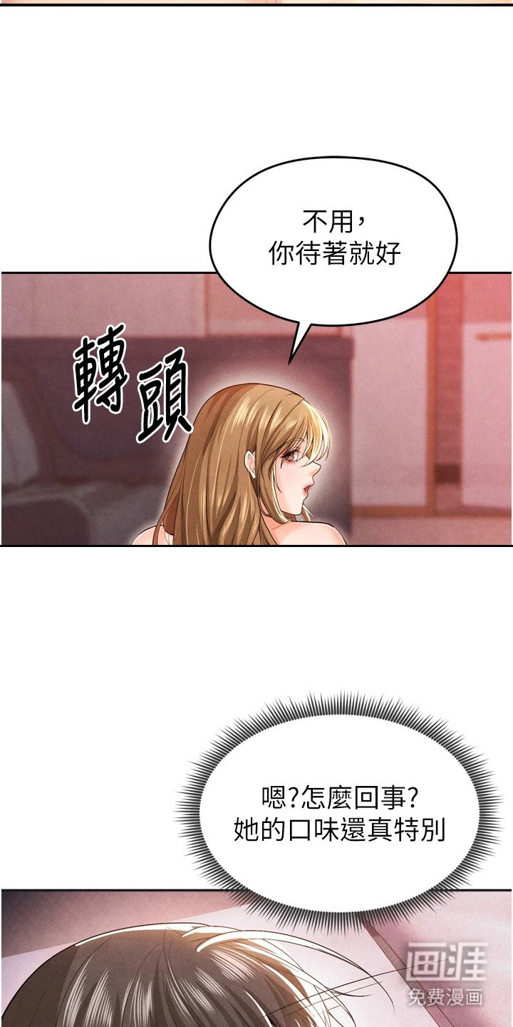第20章：忍不住了