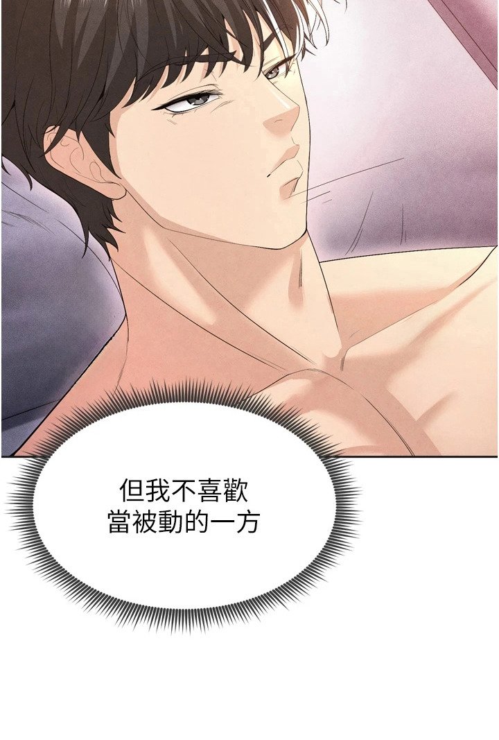 第20章：忍不住了