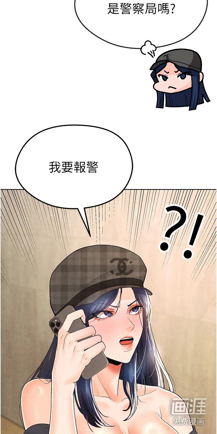 第21章：报警