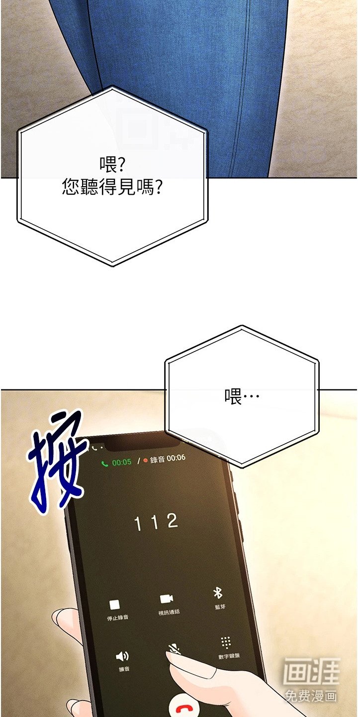 第21章：报警
