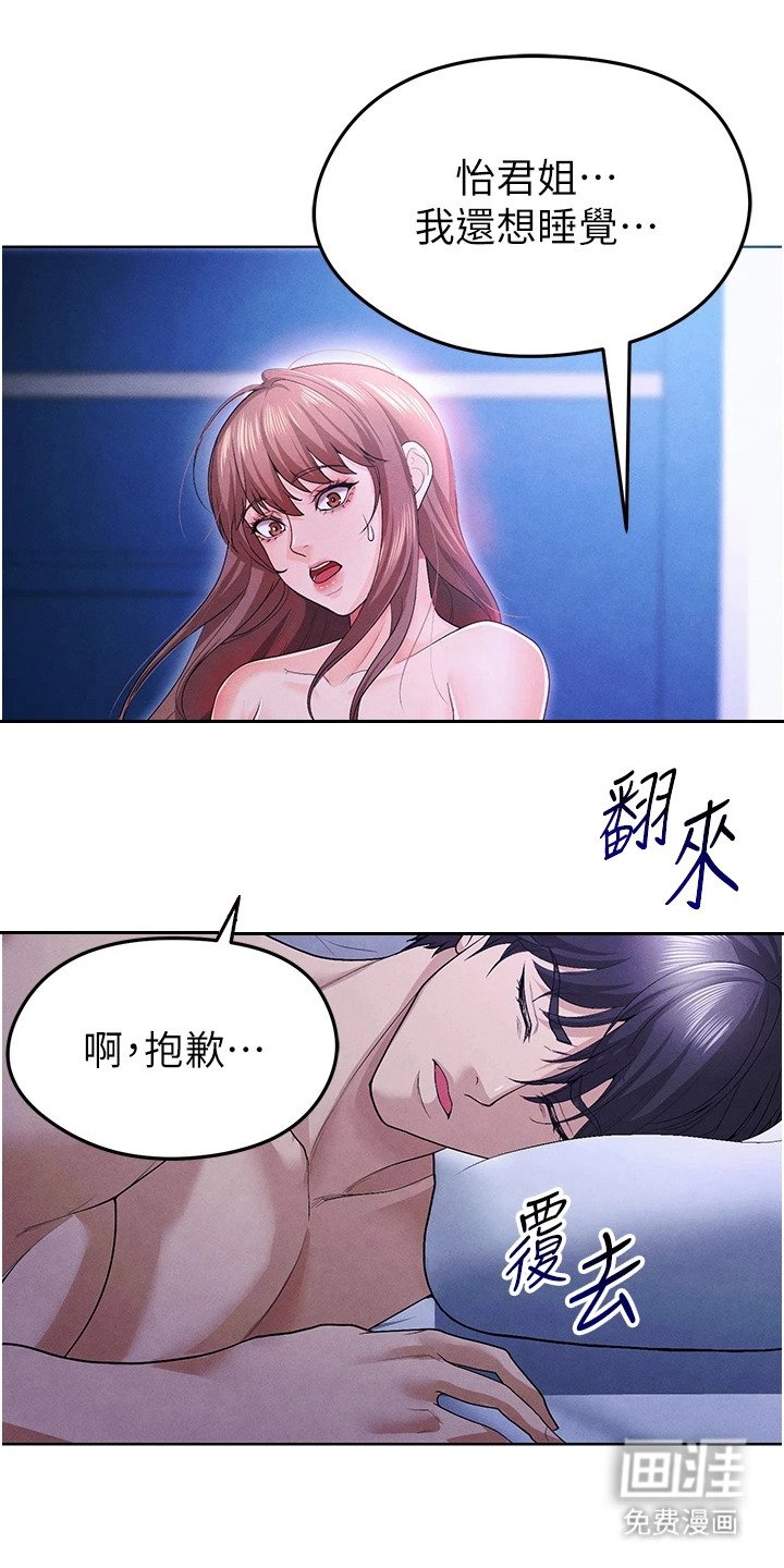 第22章：训练