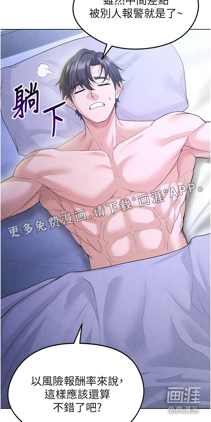 第22章：训练