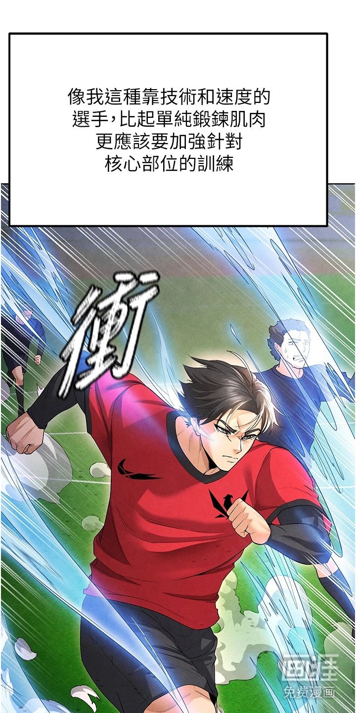 第22章：训练