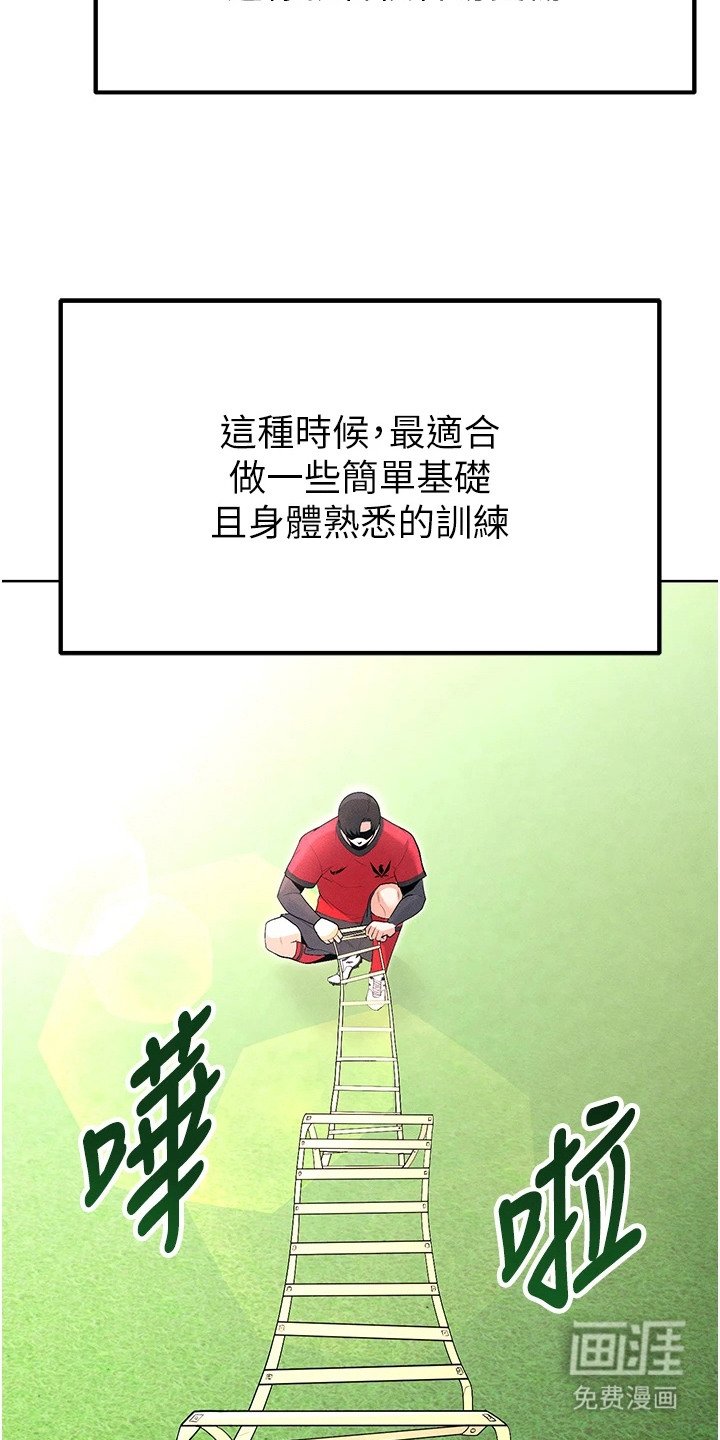 第22章：训练
