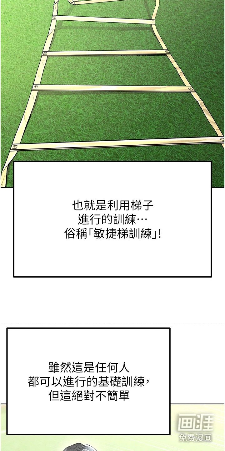 第22章：训练