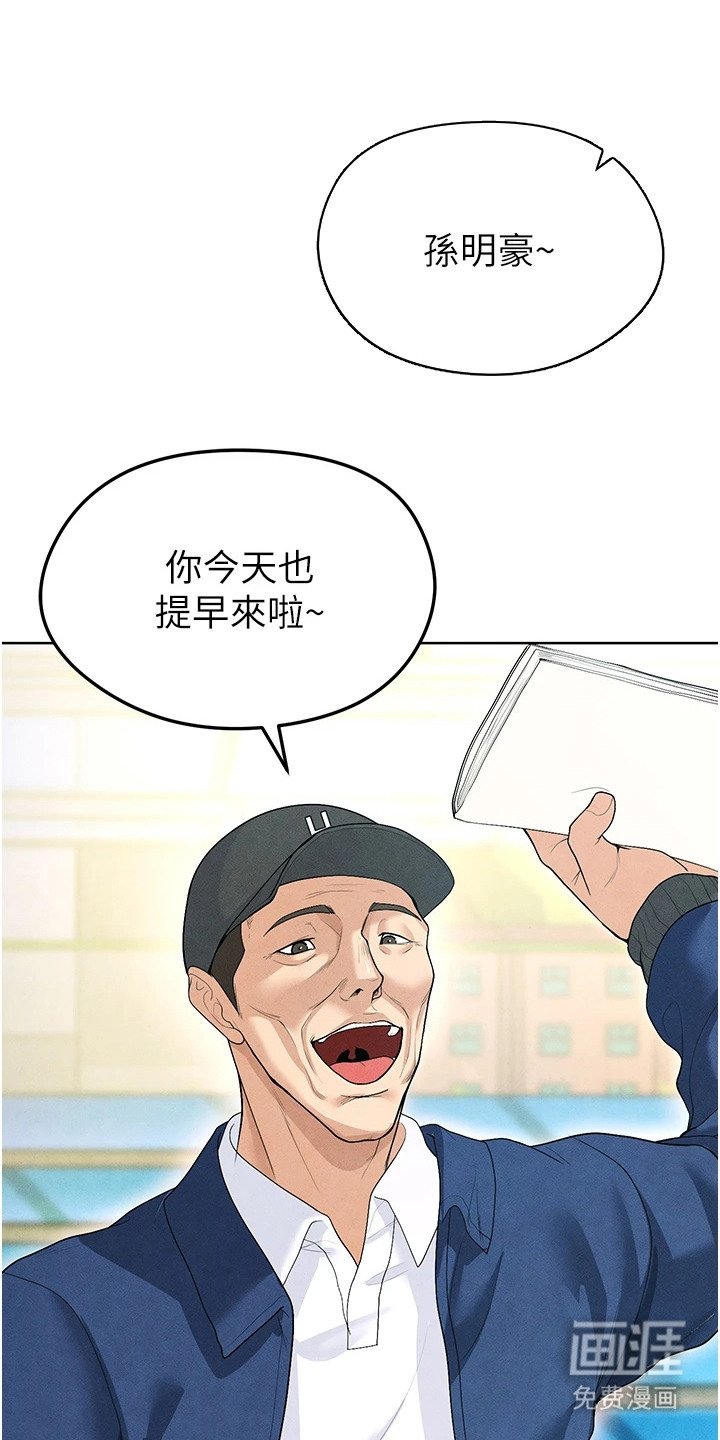 第23章：网球女神