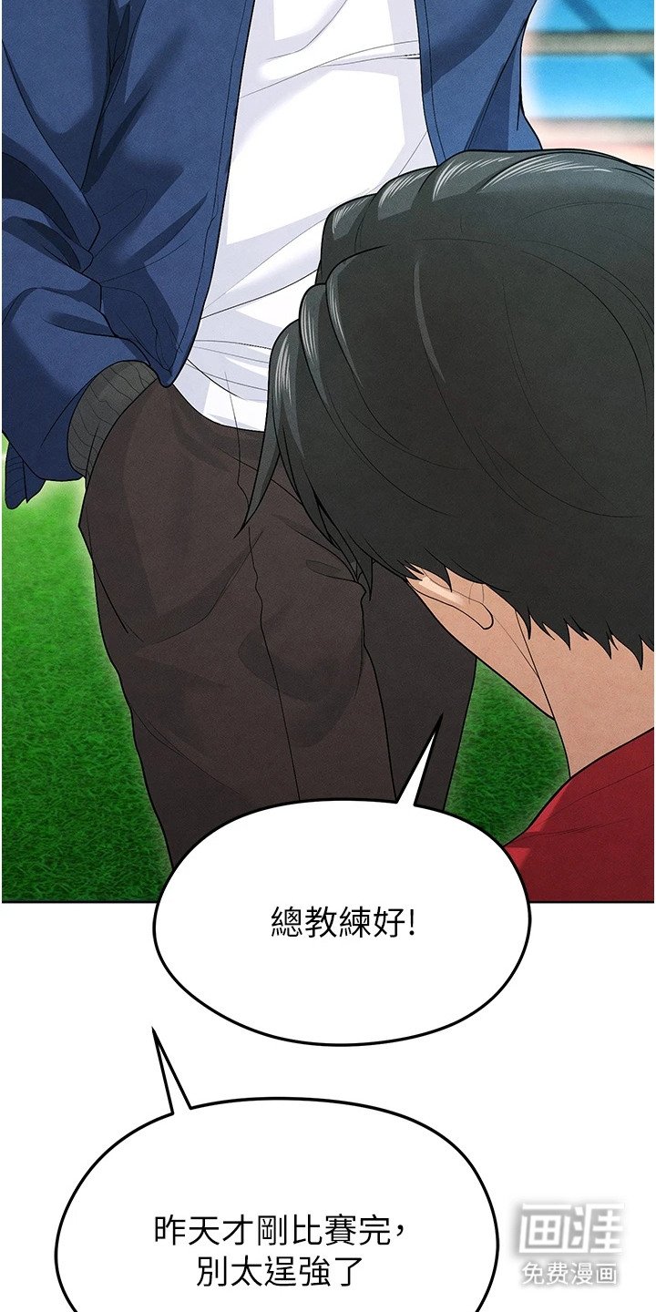 第23章：网球女神