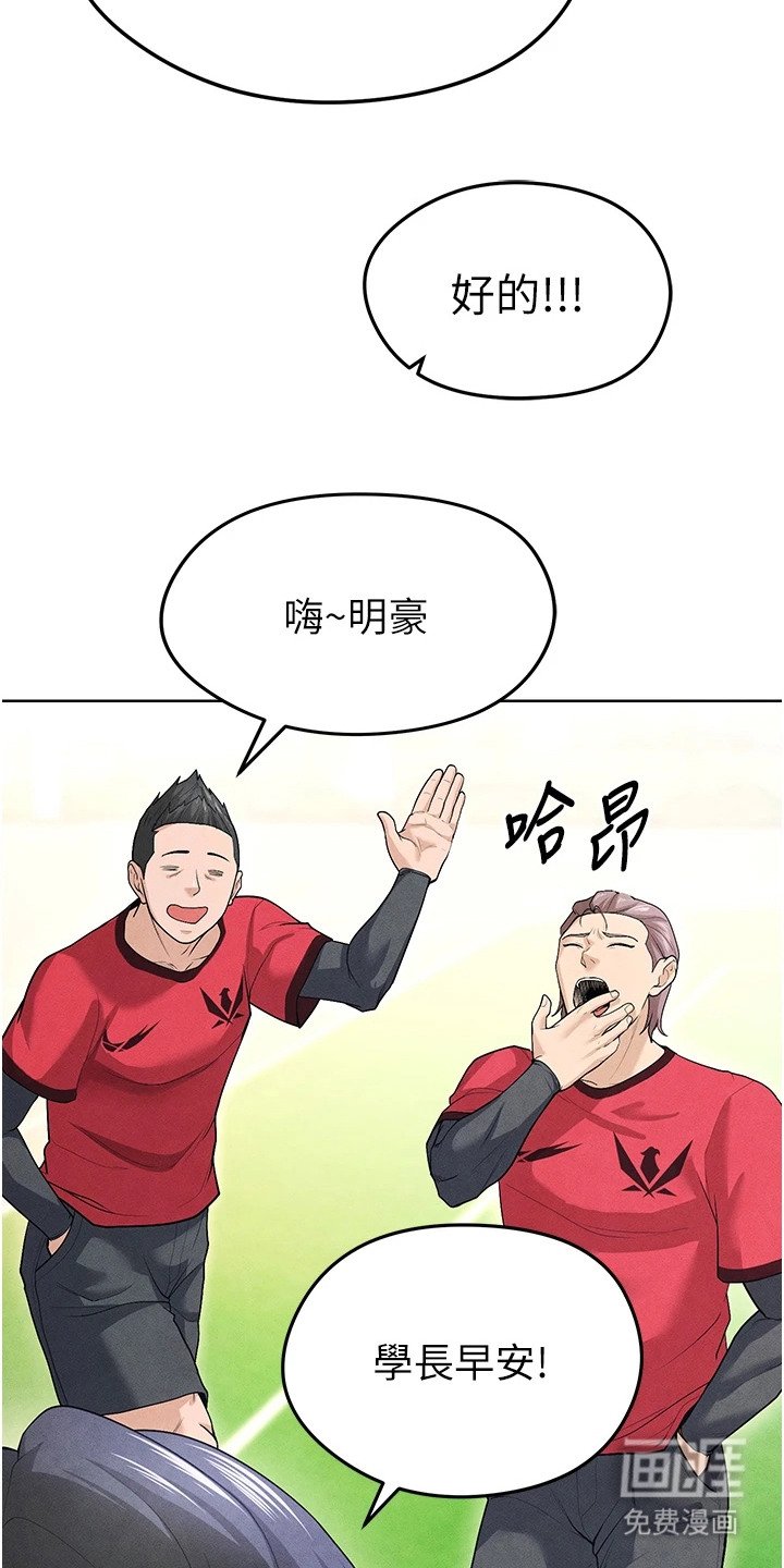 第23章：网球女神