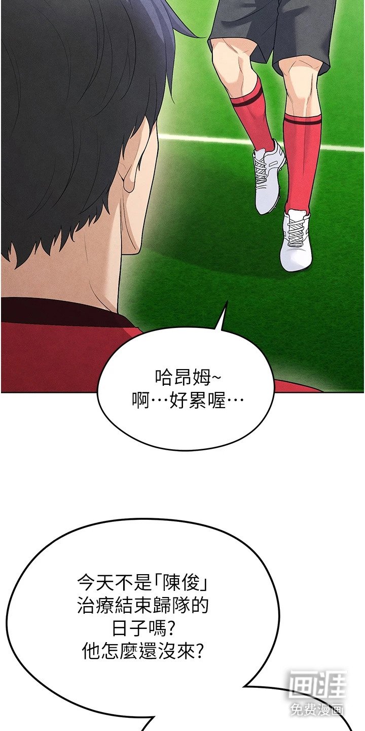 第23章：网球女神