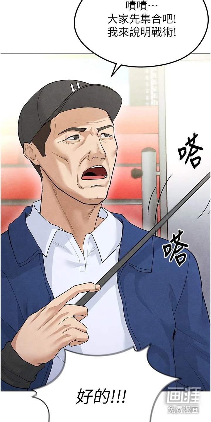 第23章：网球女神