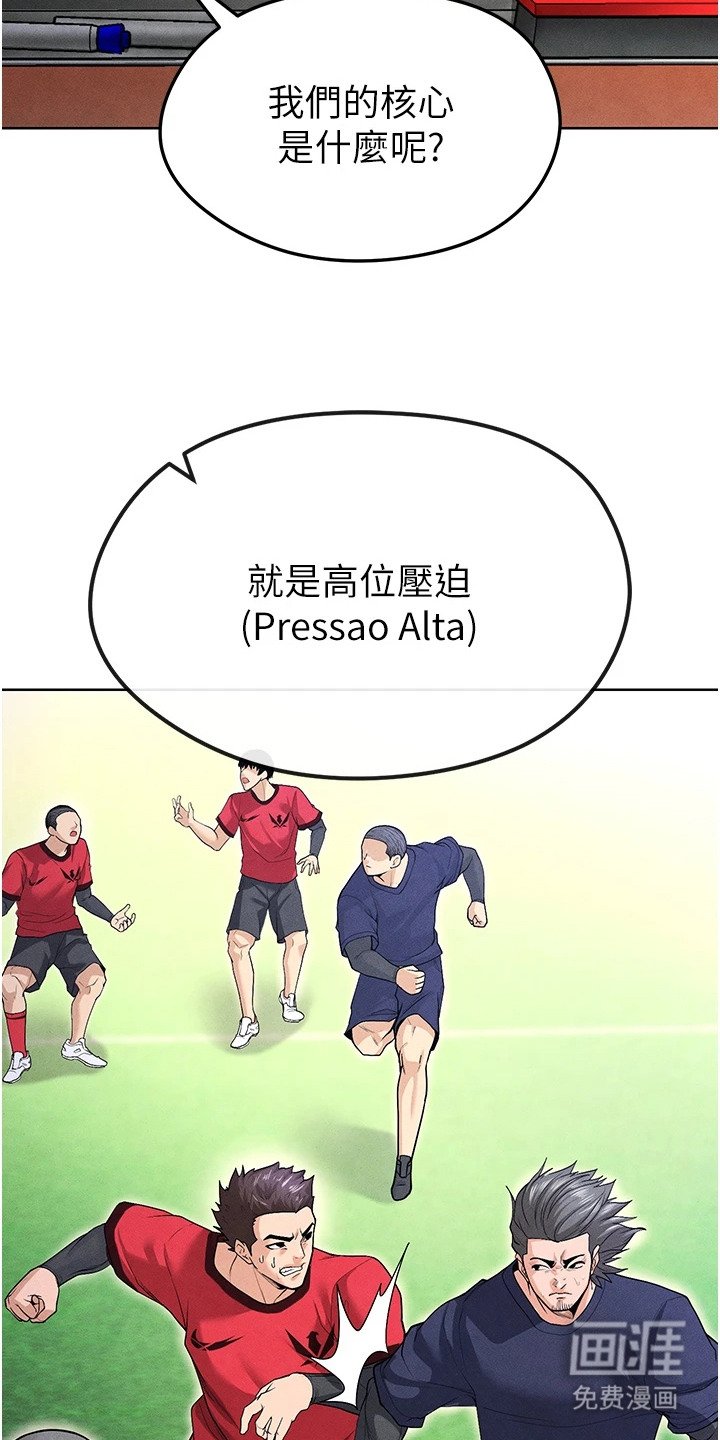 第23章：网球女神