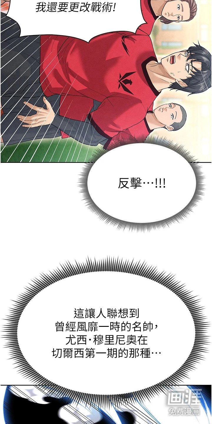 第23章：网球女神