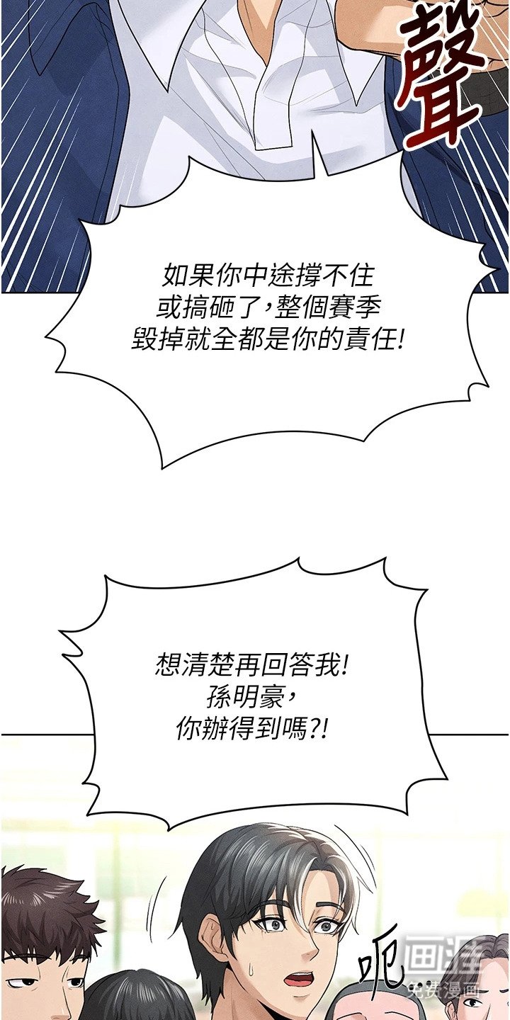 第23章：网球女神