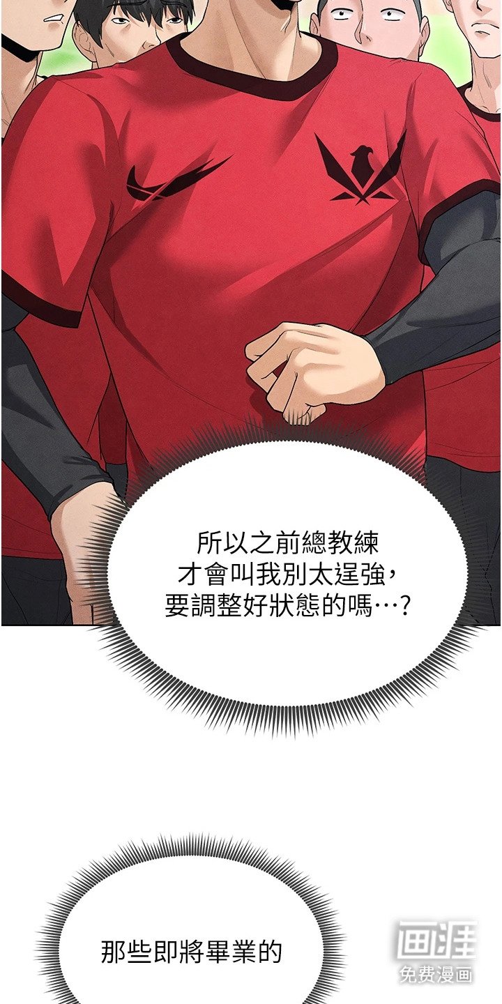 第23章：网球女神