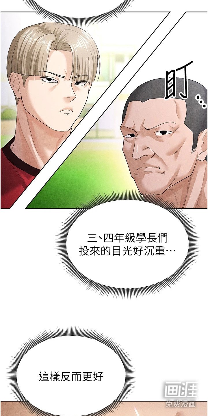 第23章：网球女神