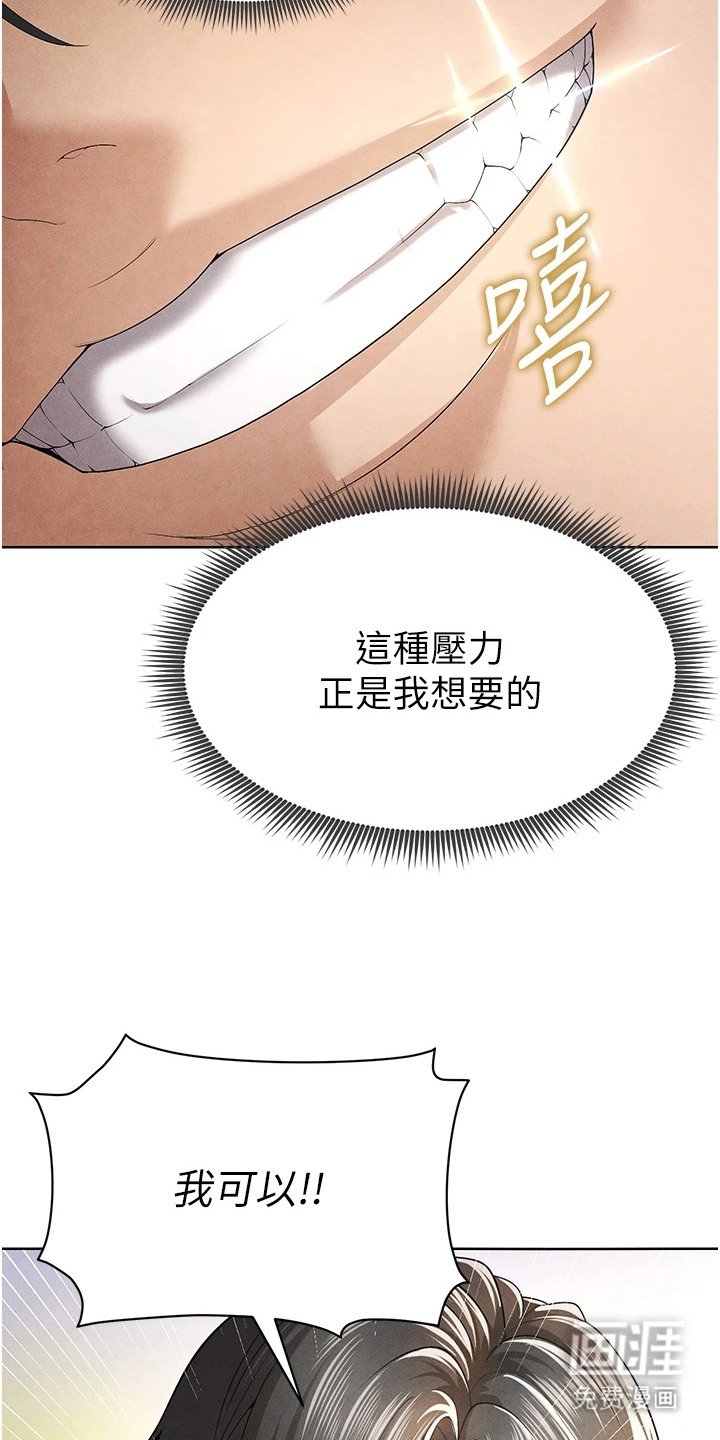 第23章：网球女神