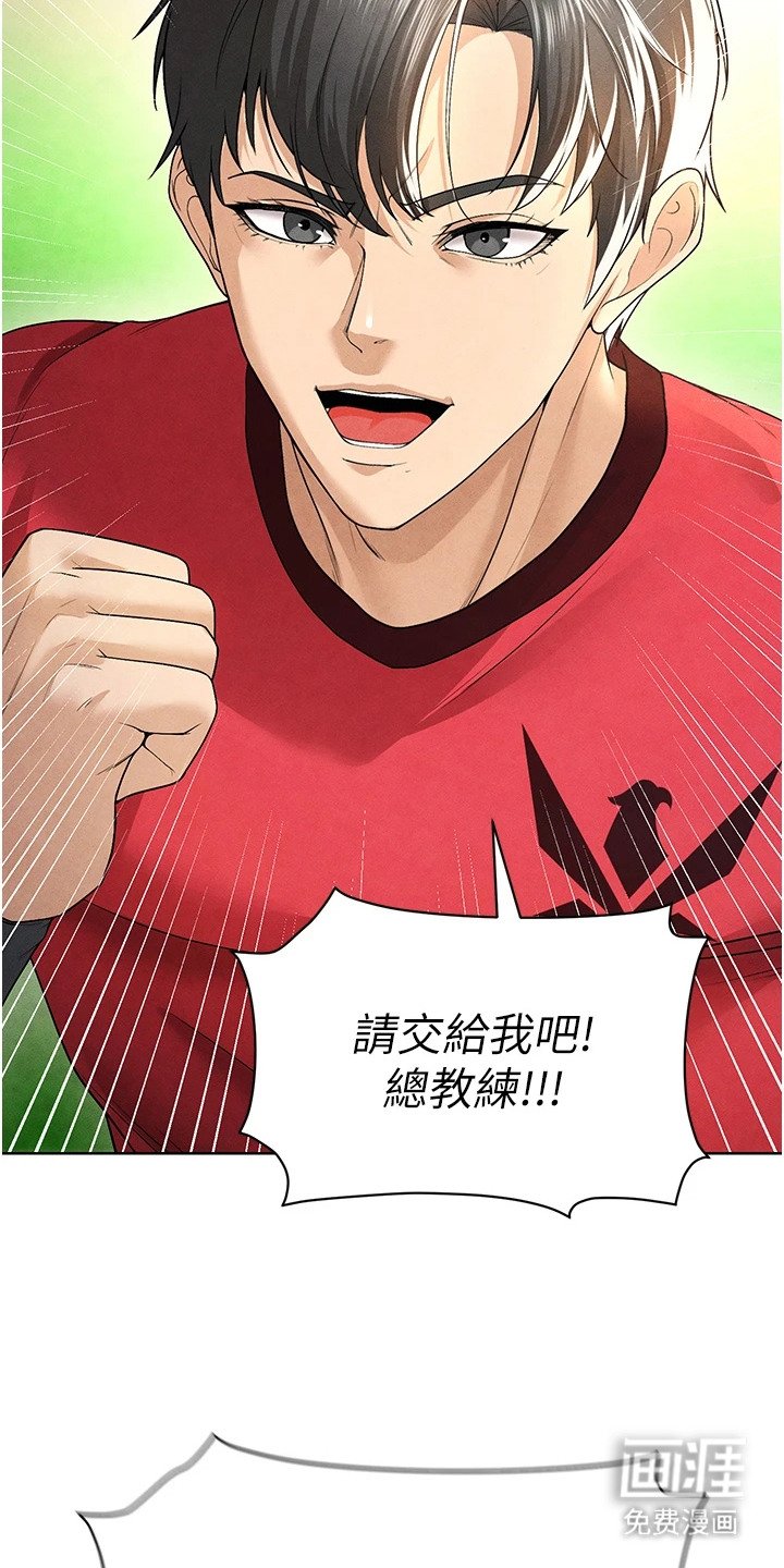 第23章：网球女神