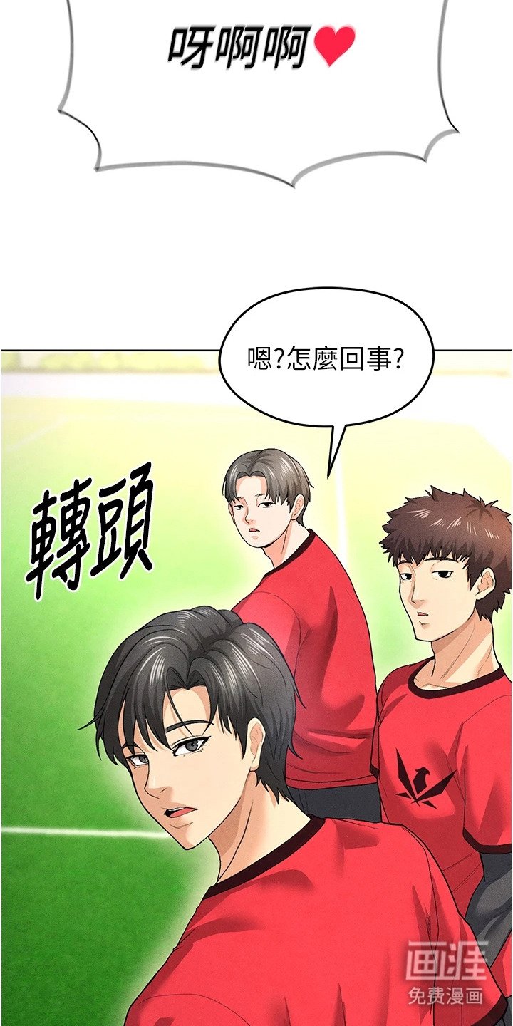第23章：网球女神