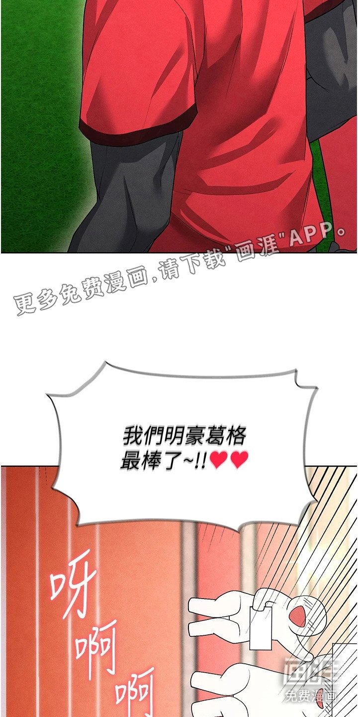 第23章：网球女神