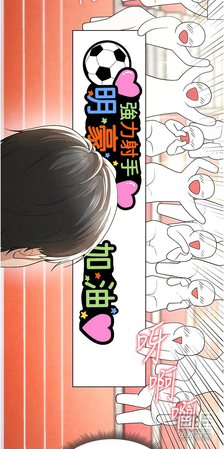 第23章：网球女神
