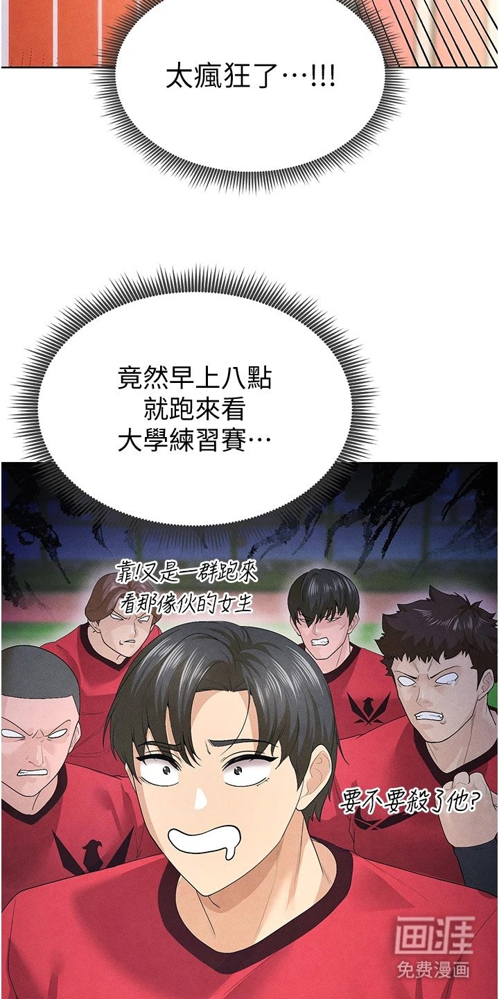 第23章：网球女神