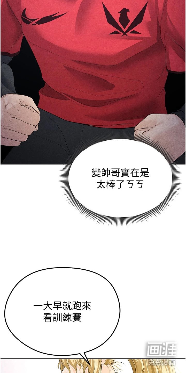 第23章：网球女神