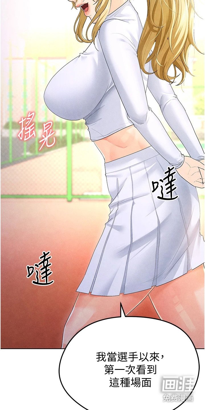 第23章：网球女神