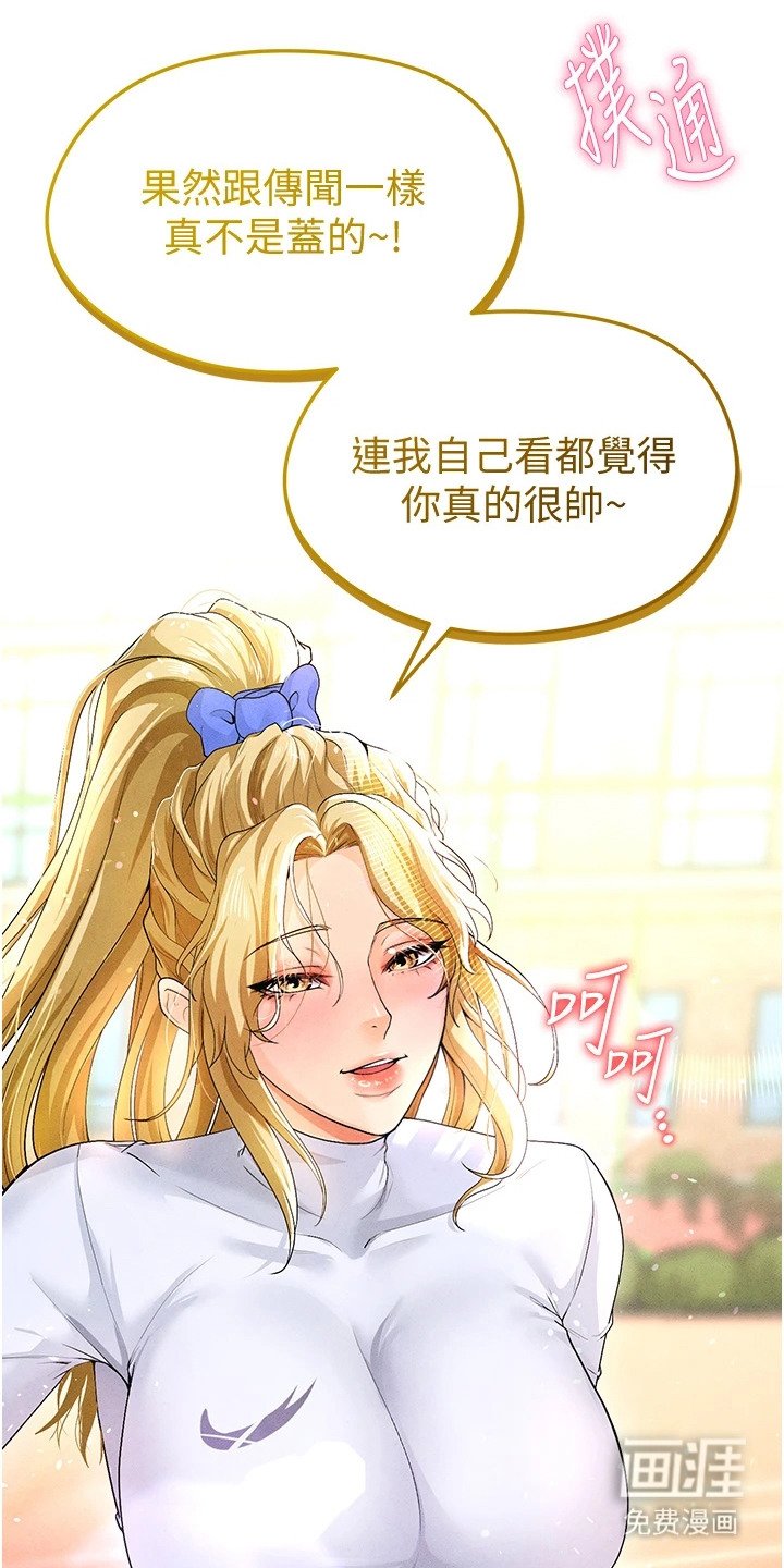 第23章：网球女神