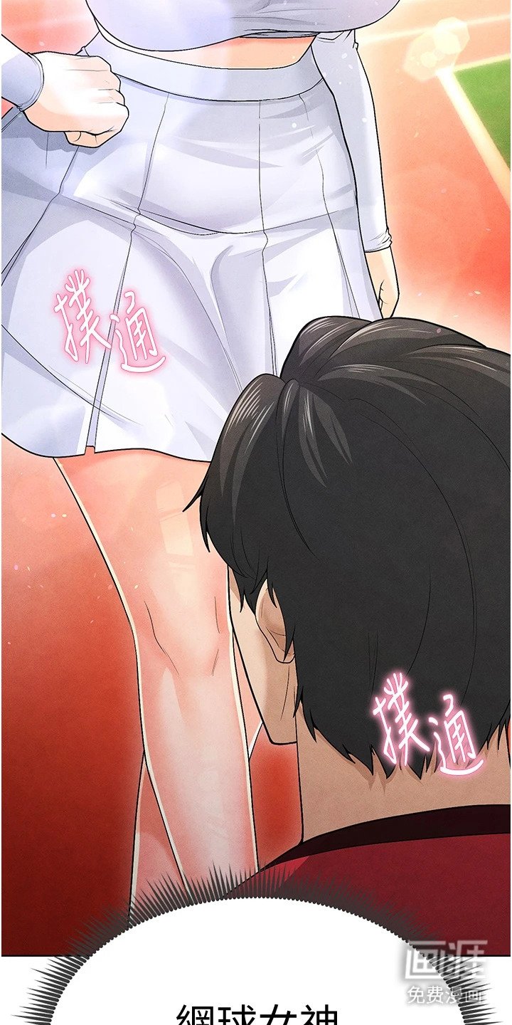 第23章：网球女神