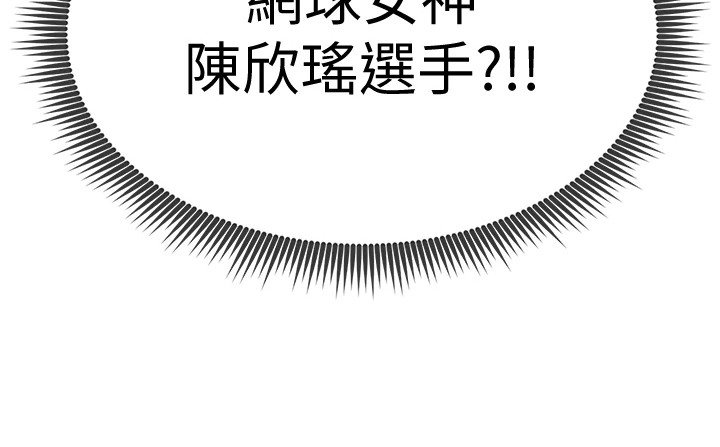 第23章：网球女神
