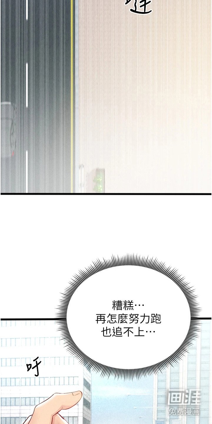 第4章：及时赶到