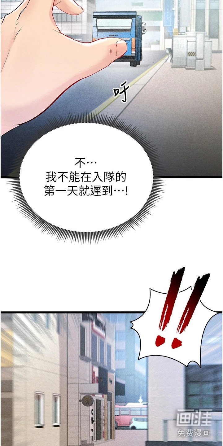 第4章：及时赶到