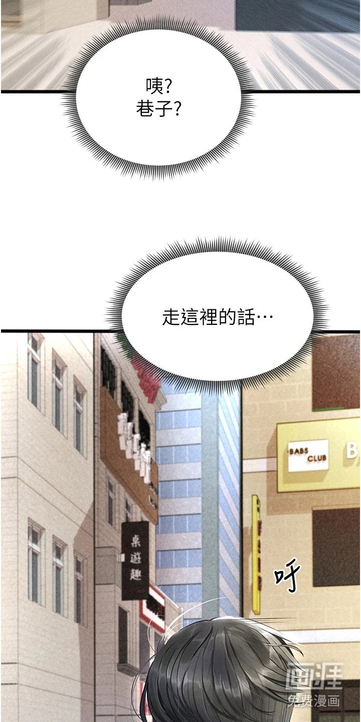 第4章：及时赶到