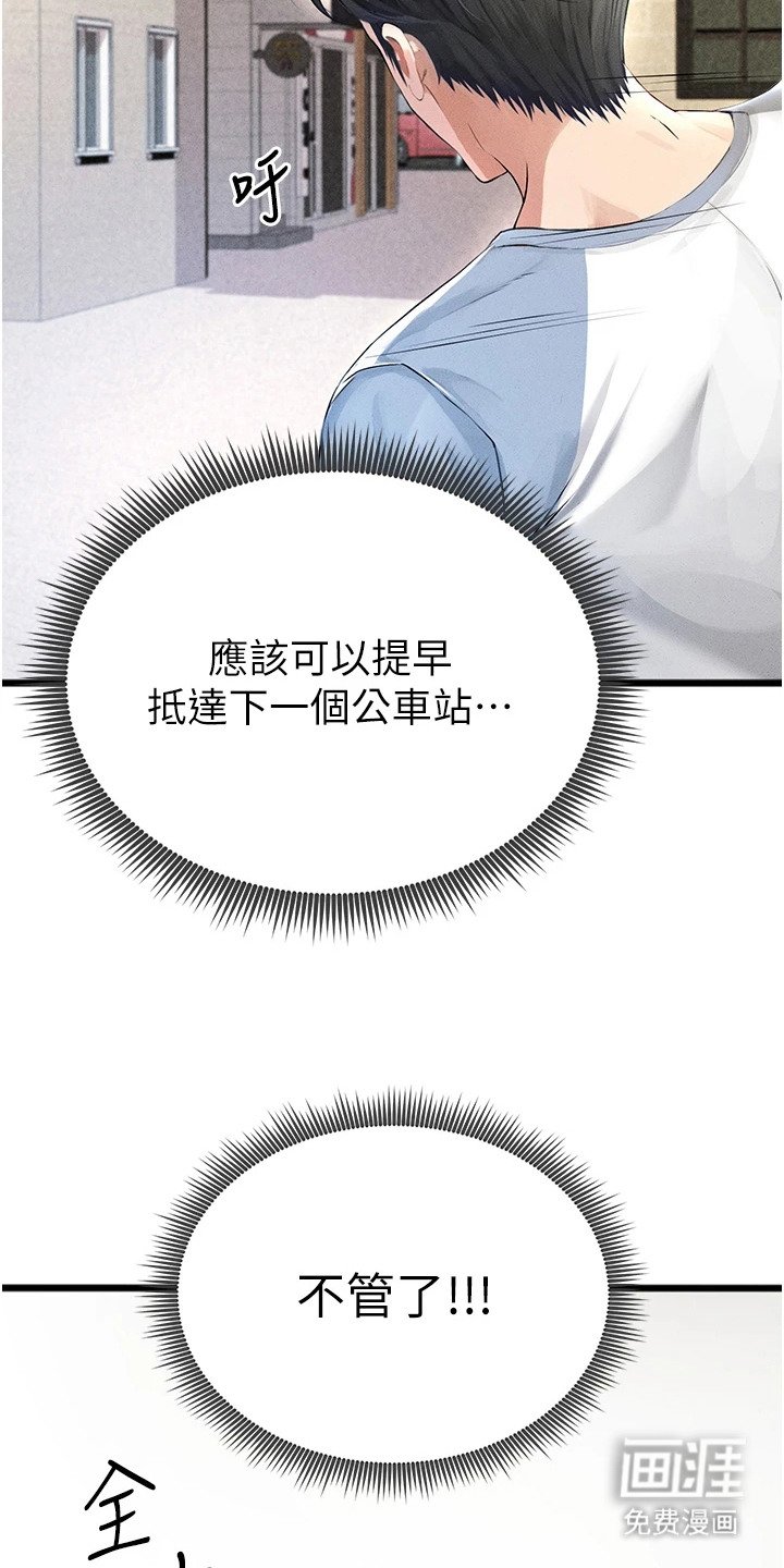 第4章：及时赶到