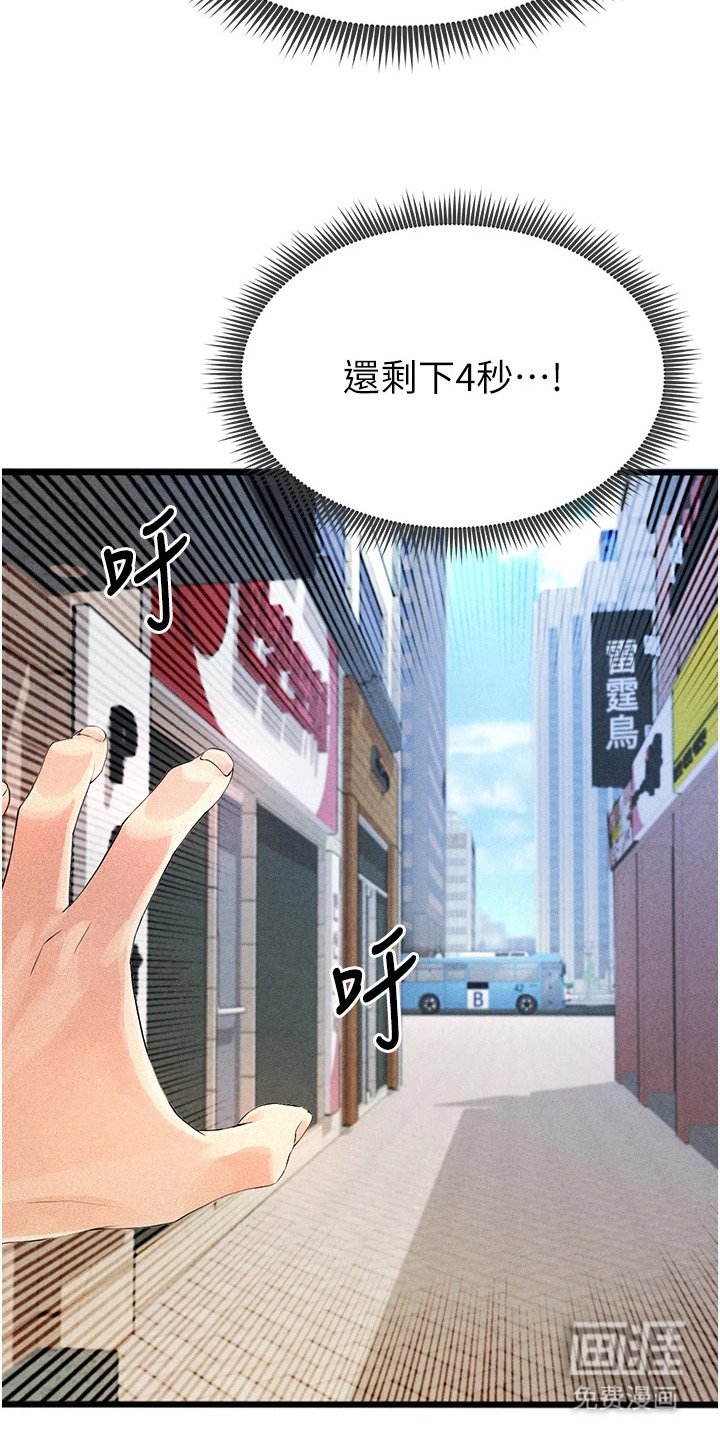第4章：及时赶到