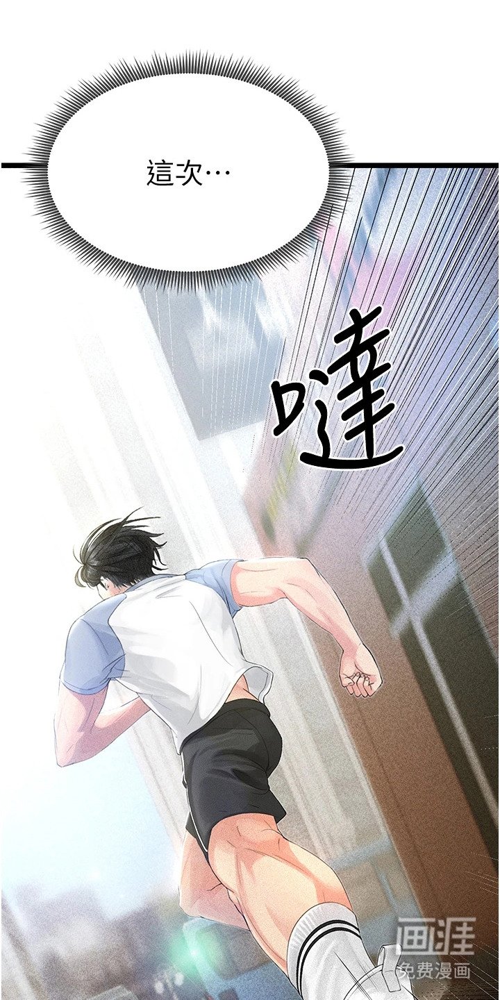 第4章：及时赶到