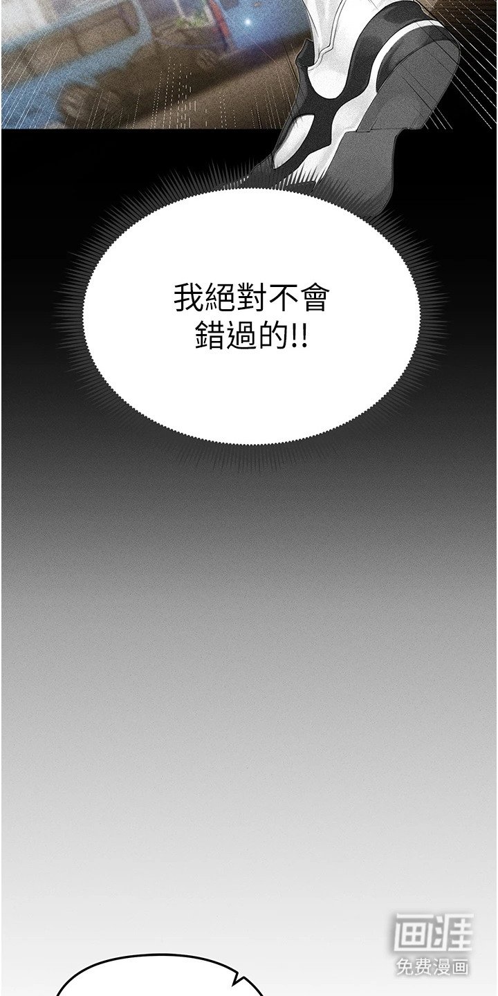 第4章：及时赶到