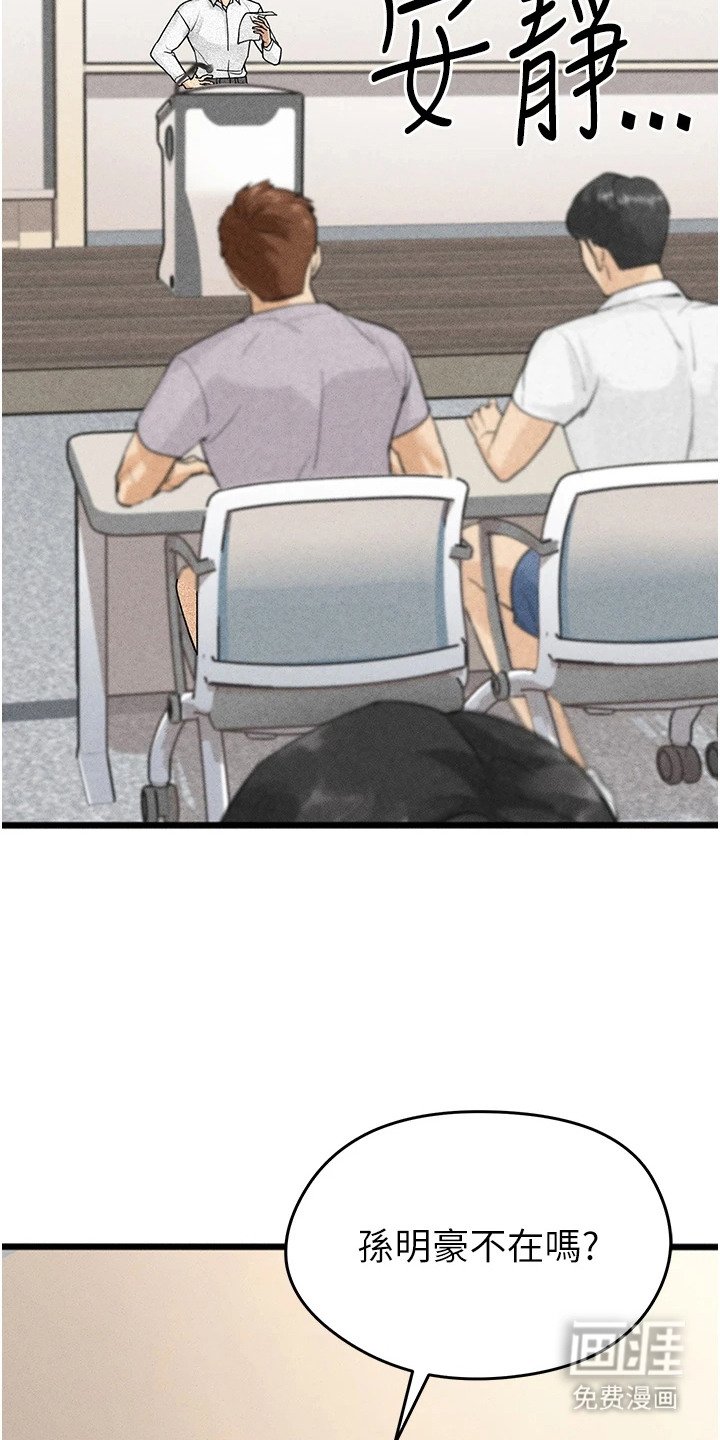 第4章：及时赶到