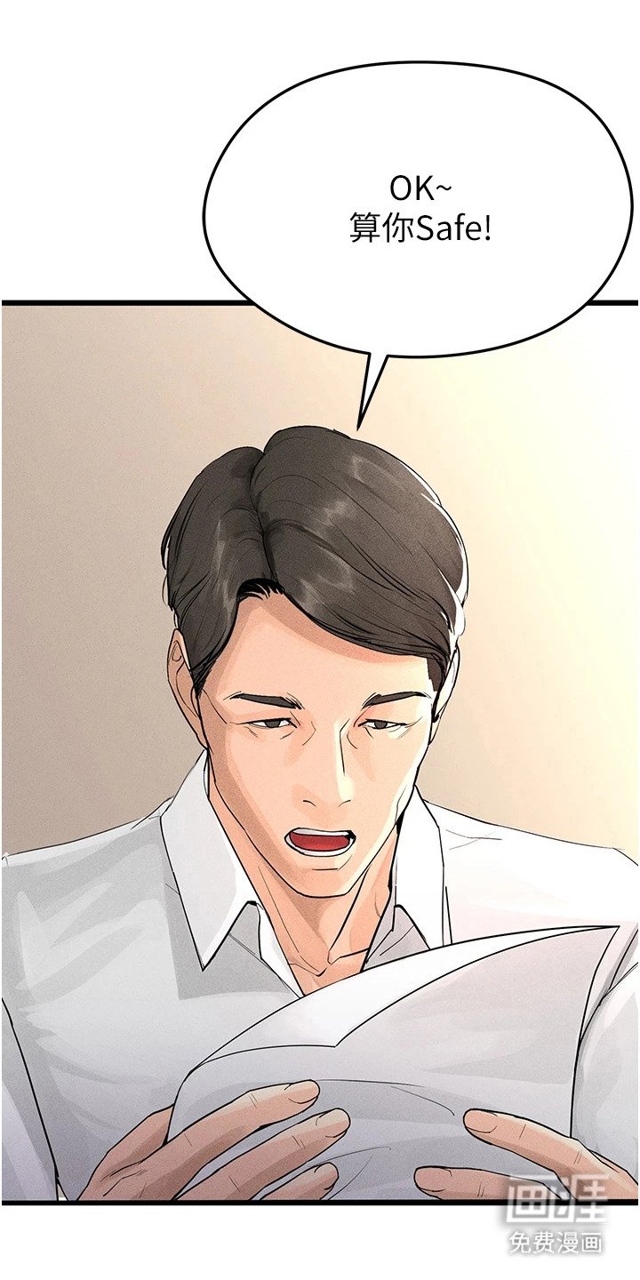 第4章：及时赶到