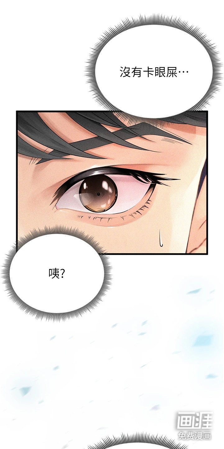 第4章：及时赶到