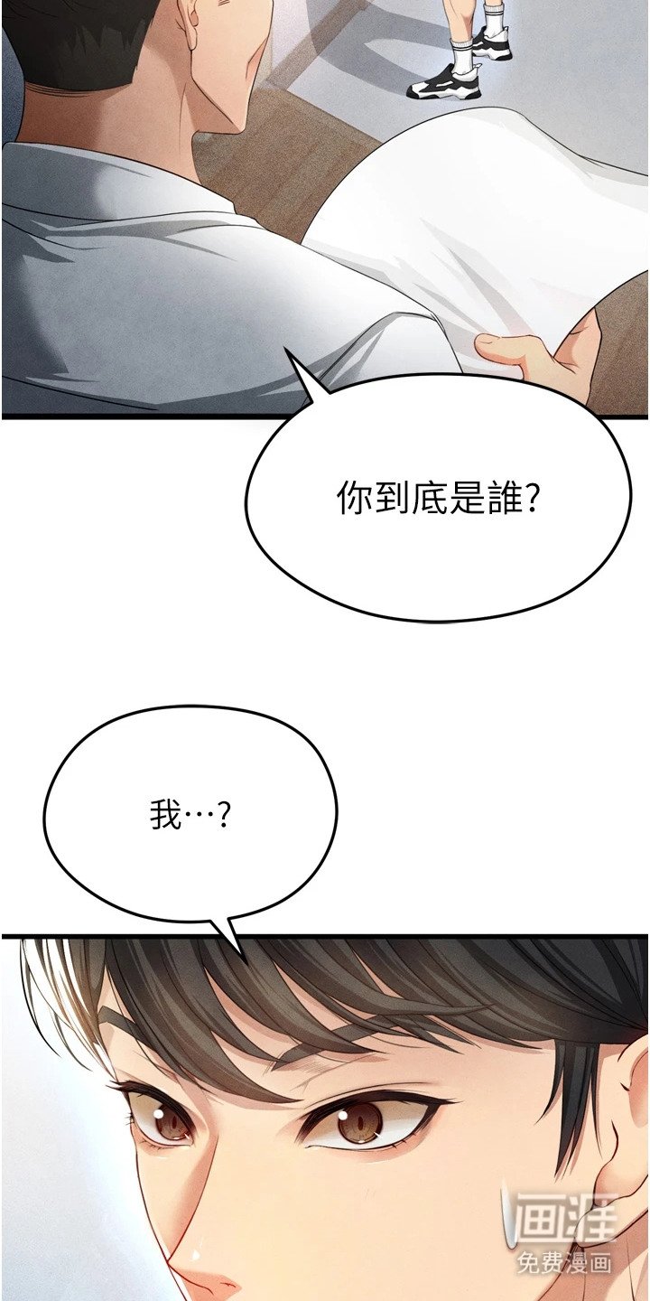 第4章：及时赶到