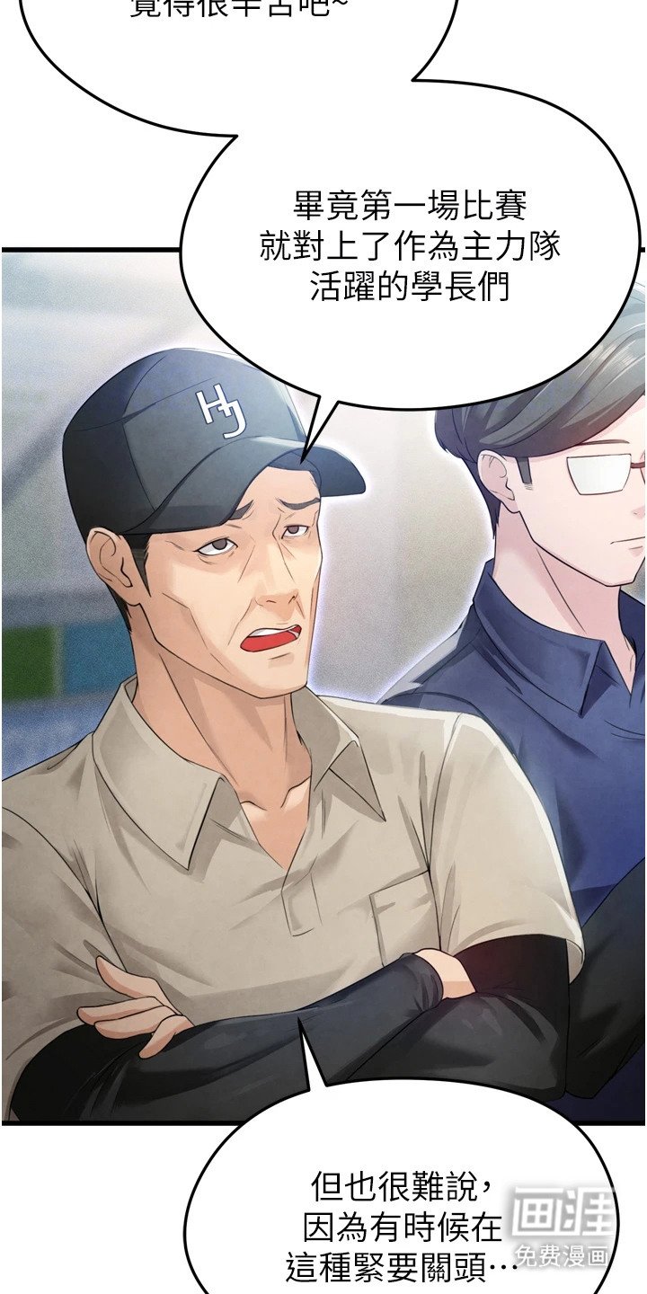 第6章：破局