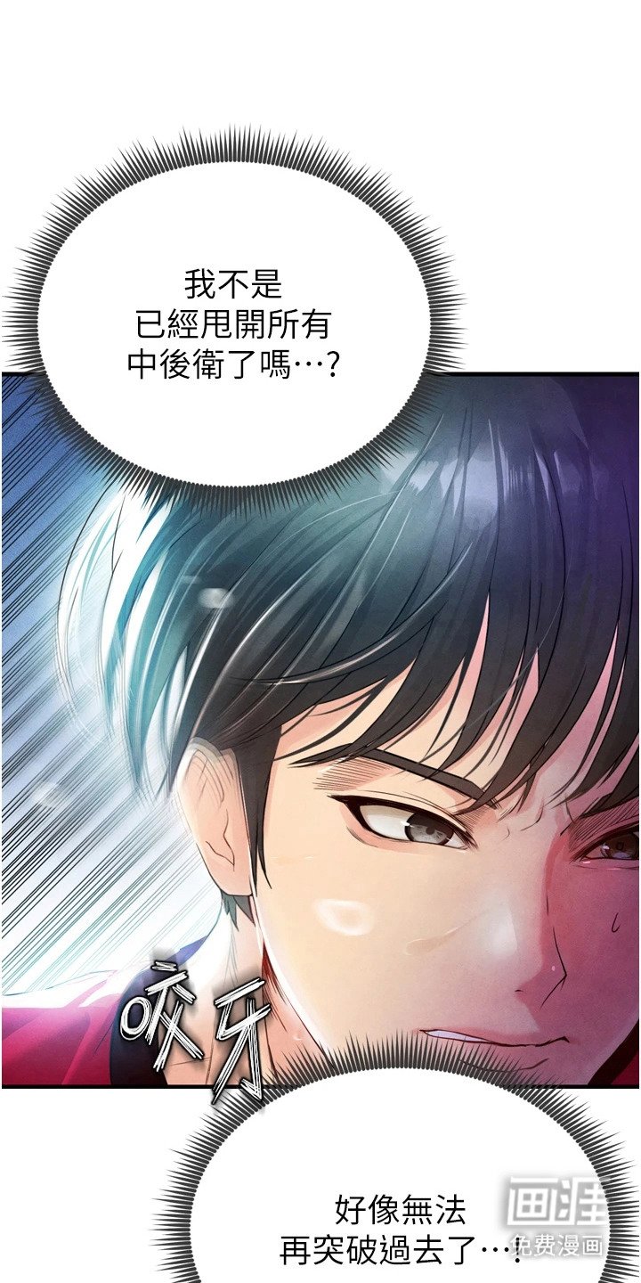 第7章：点数为零