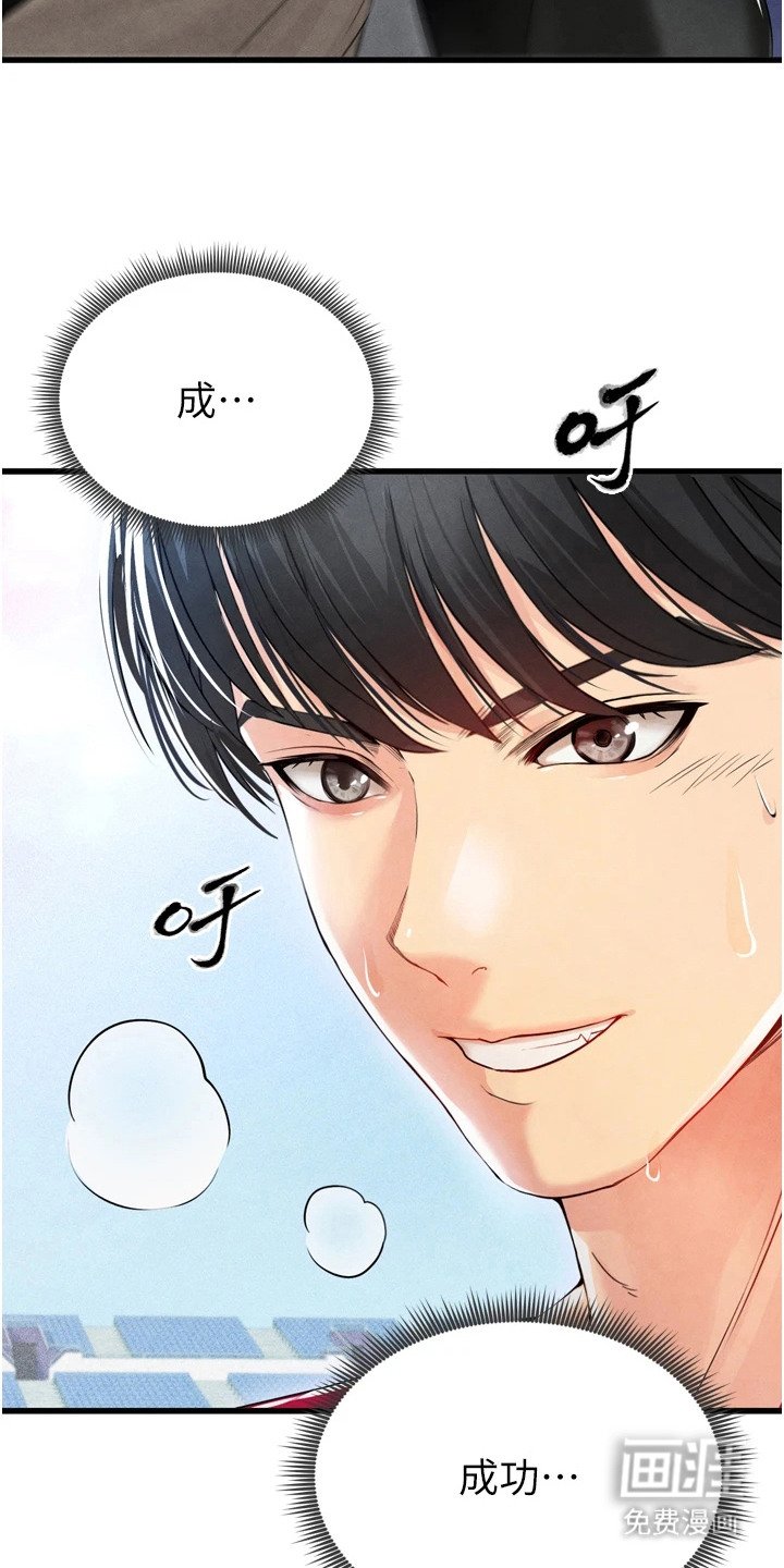 第7章：点数为零