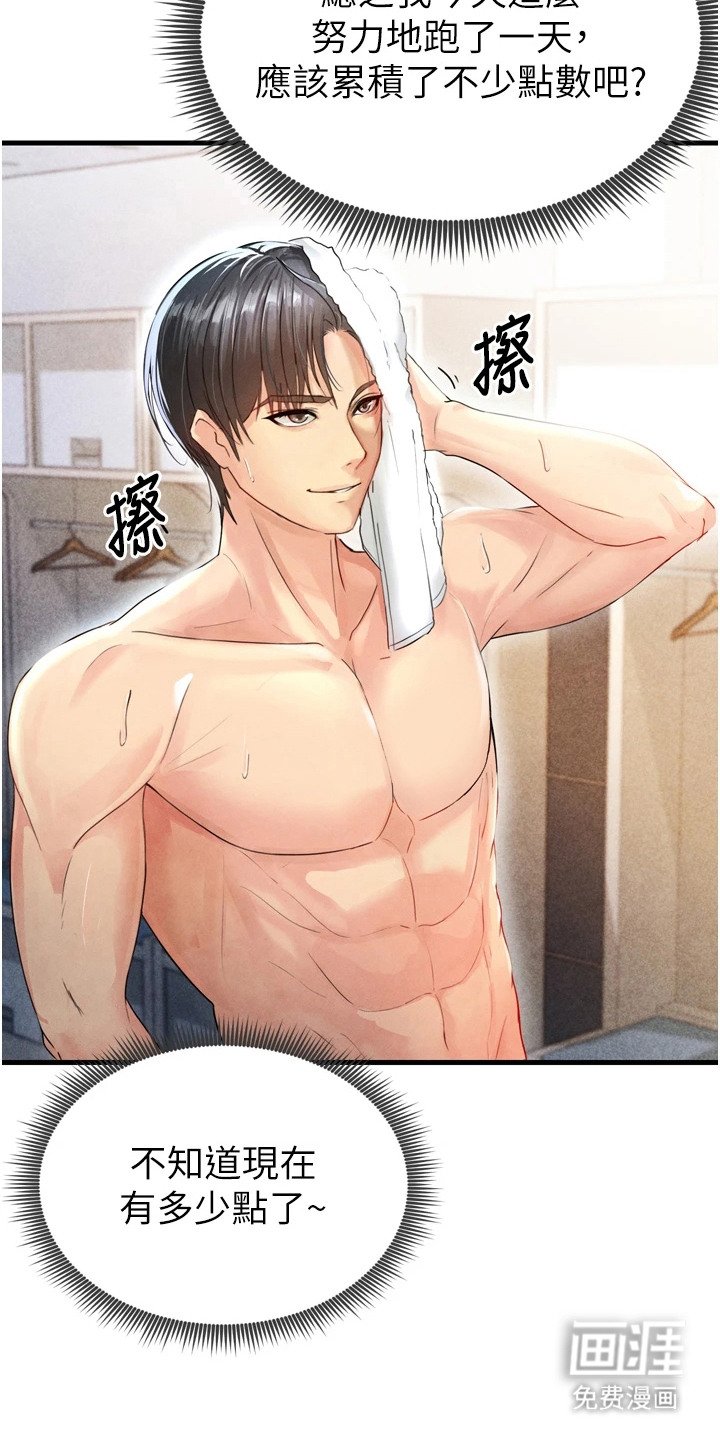 第7章：点数为零