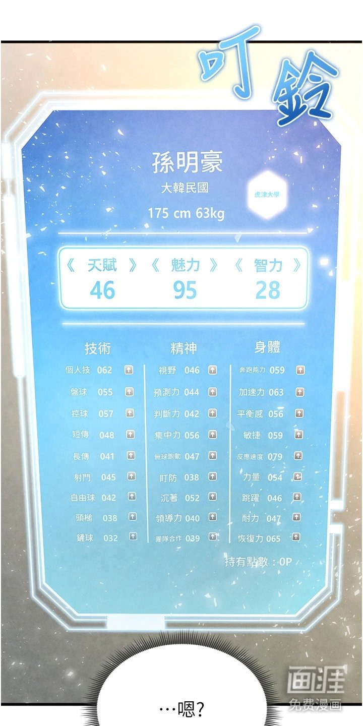第7章：点数为零