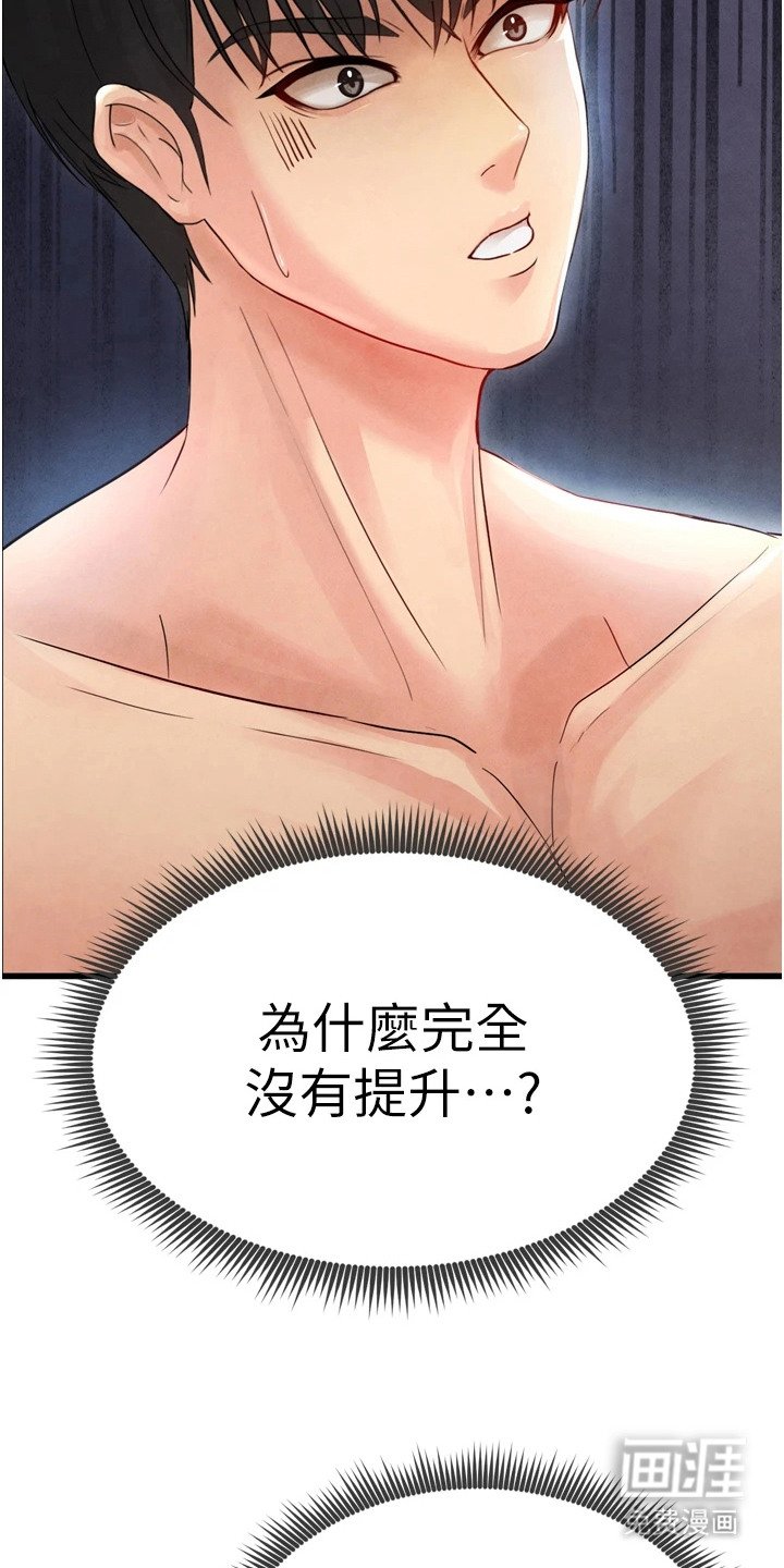 第7章：点数为零